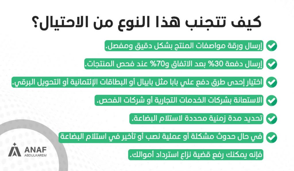 تجنب النصب فى موقع علي بابا