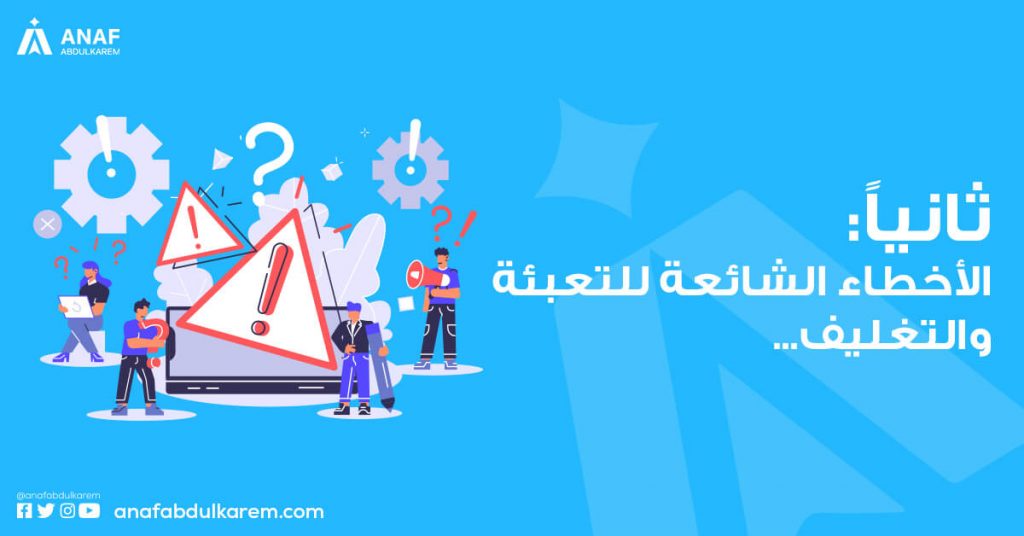 اخطاء شائعة عند تعبئة وتغليف البضائع المستوردة