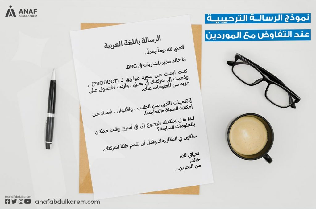 نموذج طلب عرض سعر من موردين علي بابا rfq