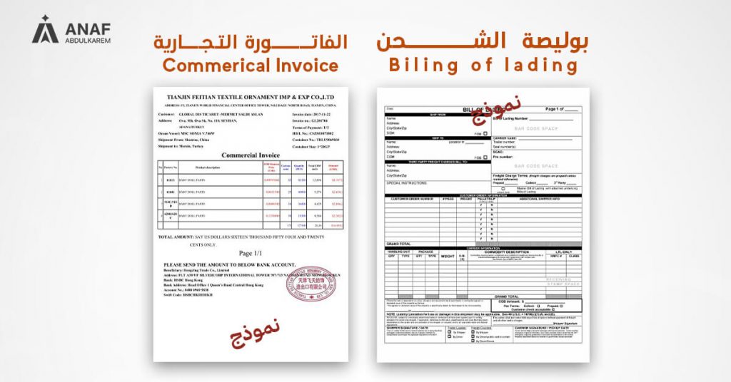 المستندات المطلوبة للتسجيل فى نظام التسجيل المسبق للشحنات 