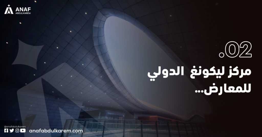 مركز ليكونغ الدولي للمعارض للاثاث الصيني