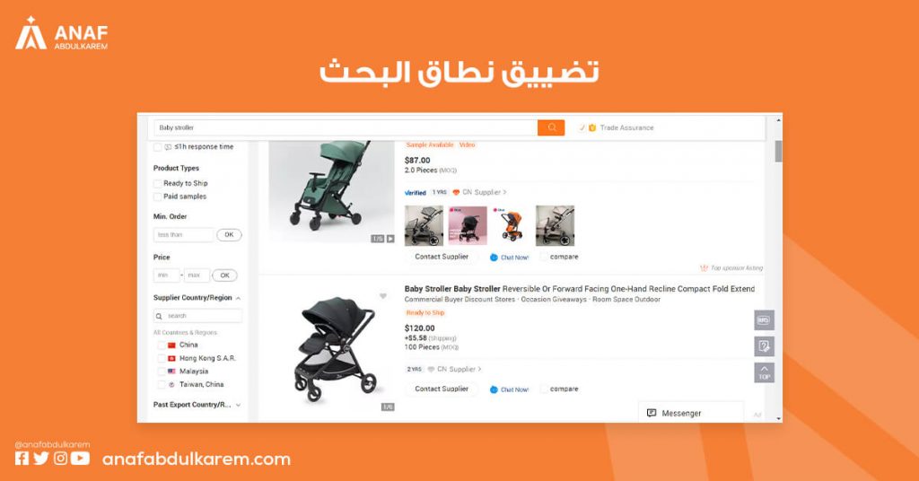 2. تضييق نطاق البحث