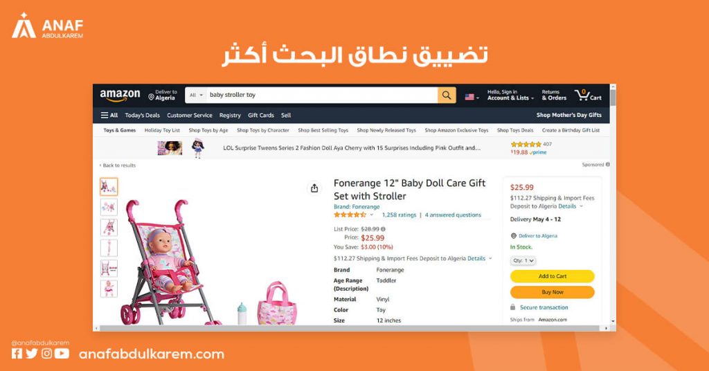 4. تضييق نطاق البحث أكثر