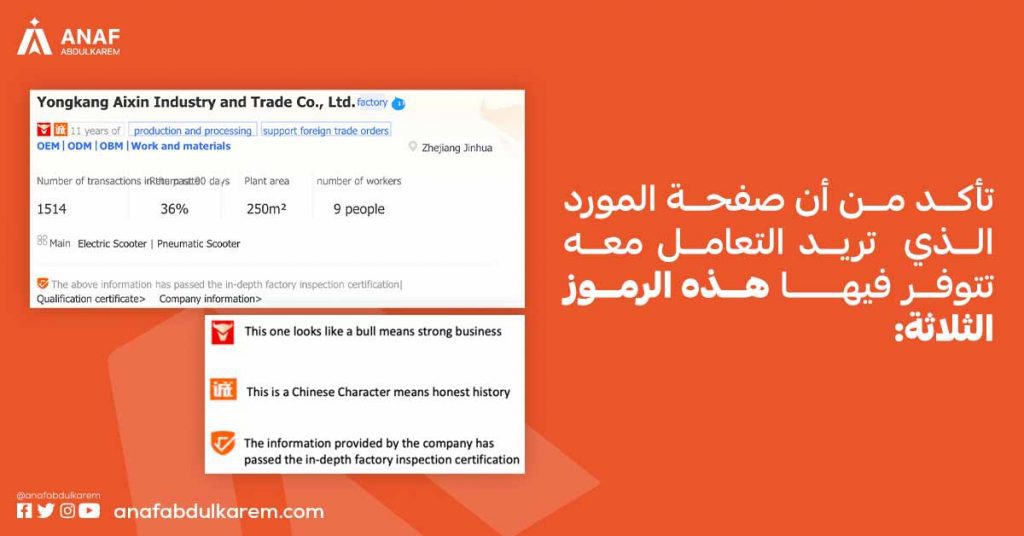 رموز الثقة الخاصة بموردين 1688