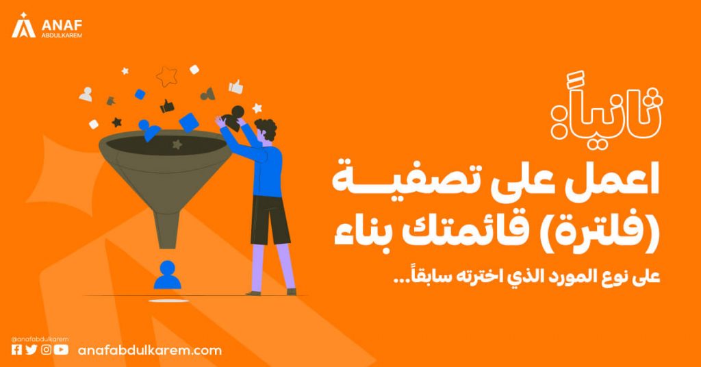 اختيار مورد علي بابا
ثانياً: اعمل على تصفية (فلترة) قائمتك بناء على نوع المورد الذي اخترته سابقاً