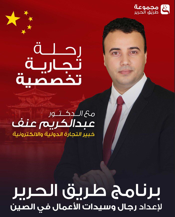 طريق الحرير للسفر إلى الصين