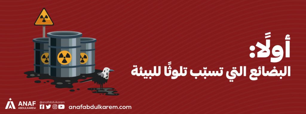البضائع المحظورة من الاستيراد في المغرب