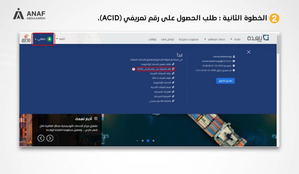 لقطة شاشة من منصة نافذة